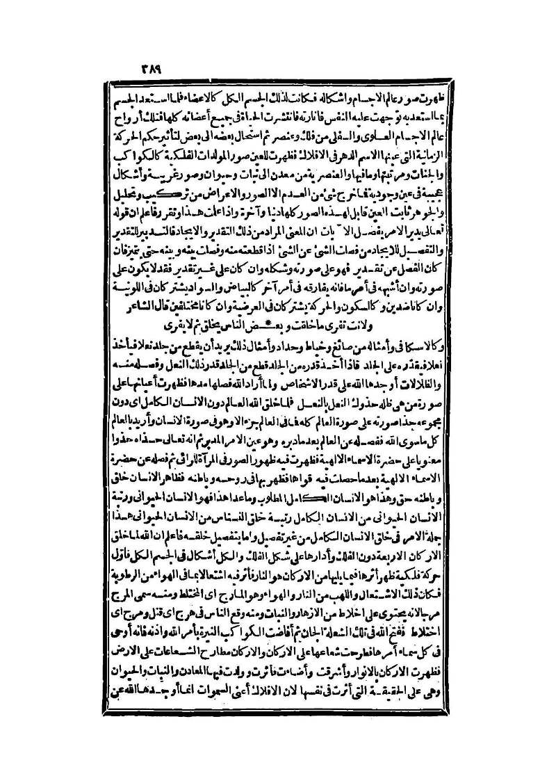 futmak.com - Page 389 - from part Three of the second Boulaq edition